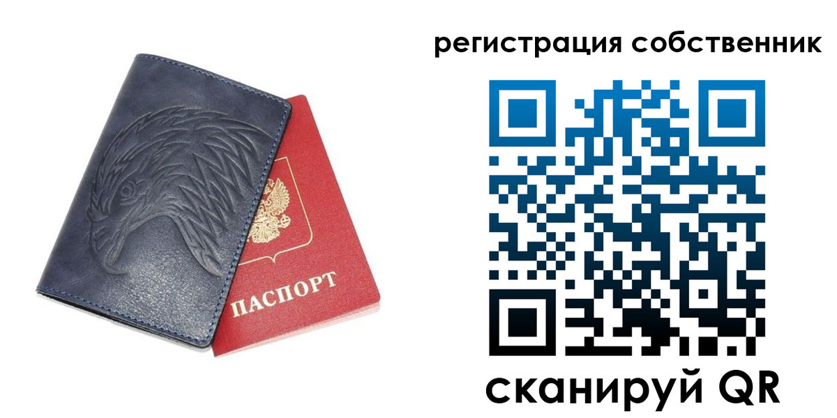 временная регистрация недорого в Нелидово