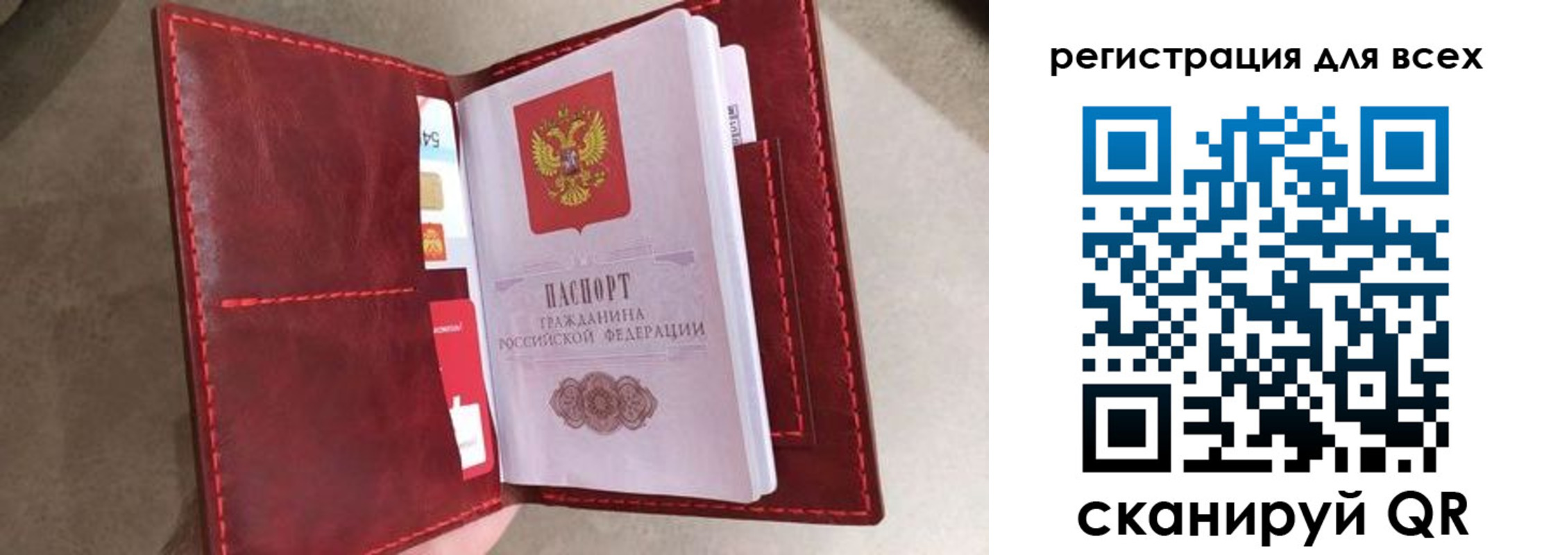 прописка для школы в Нелидово