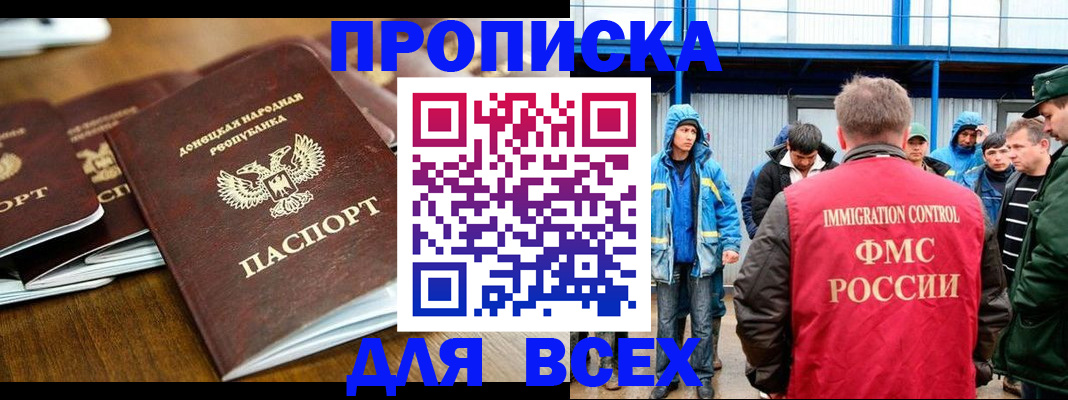 миграционный учет в Нелидово